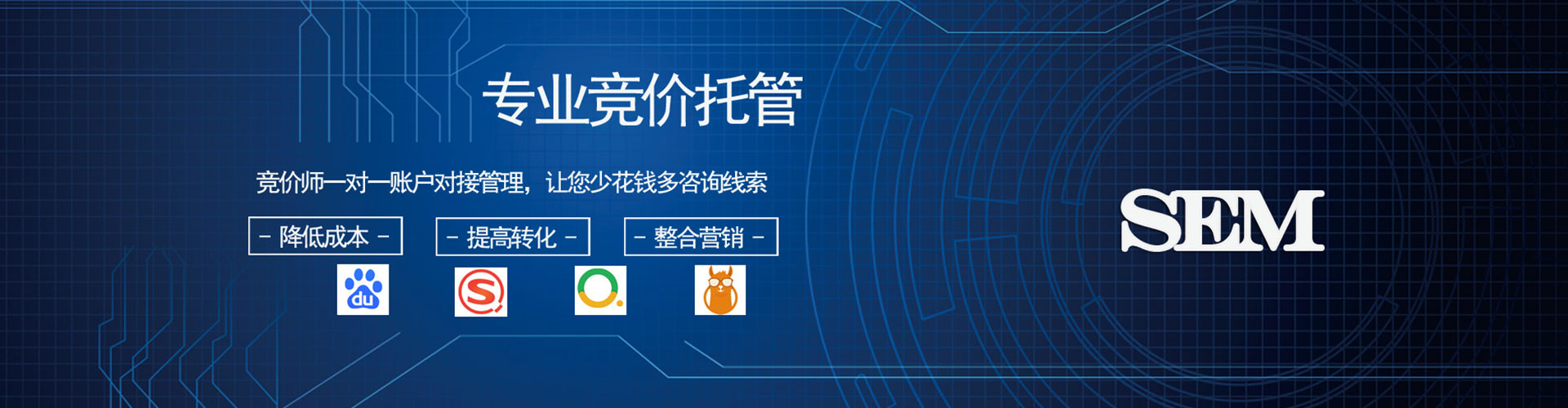 南通sem专员