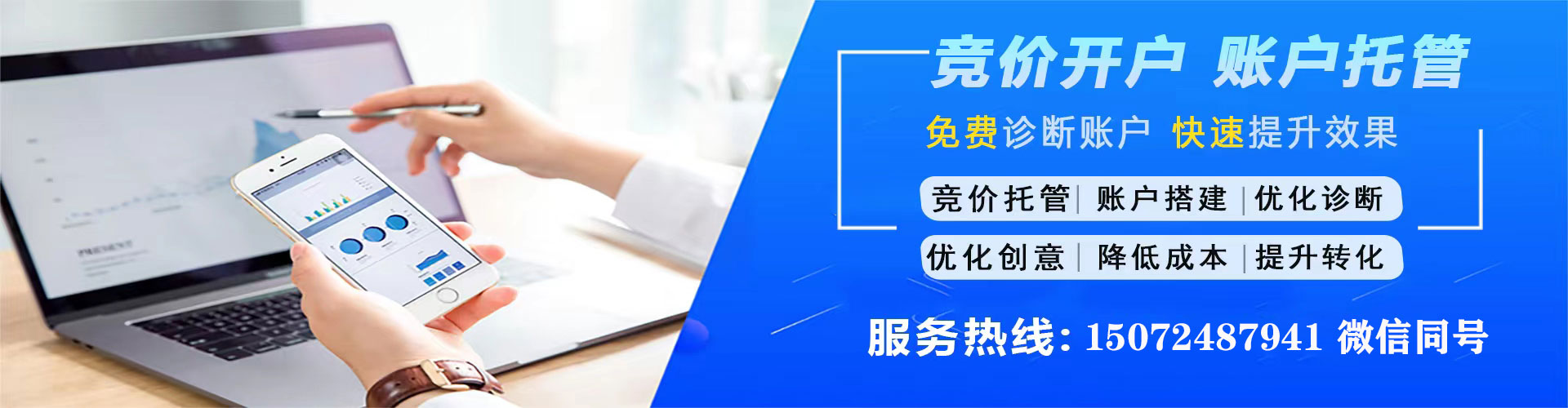 南通谷歌竞价