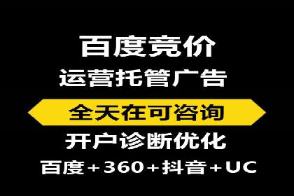 初探sem竞价推广托管的最佳实践